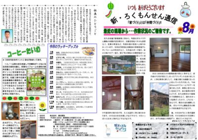 ２０１９－８のサムネイル
