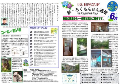 2020－６のサムネイル