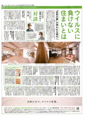 カイケン新聞広告のサムネイル