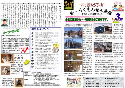 2022ー3のサムネイル