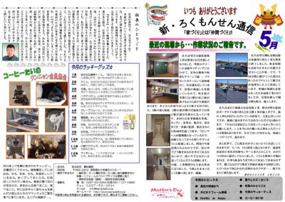 2024ー5のサムネイル
