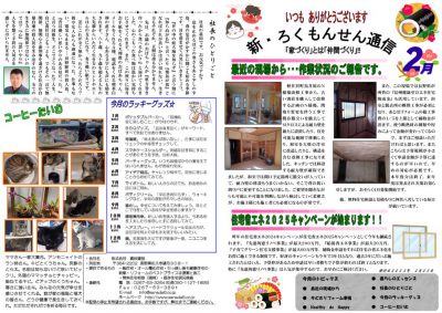2025ー2のサムネイル