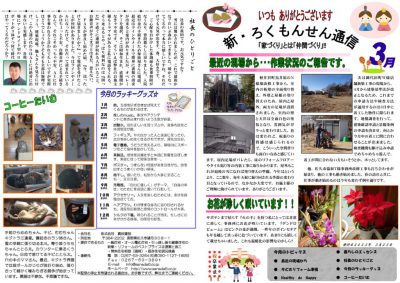 2025ー3のサムネイル