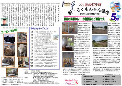 2025-5のサムネイル