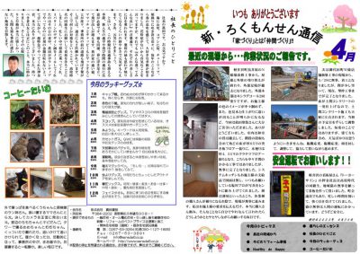 2025ー4のサムネイル