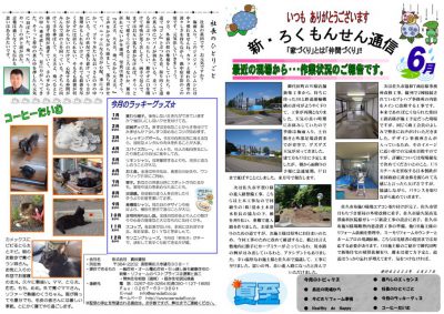 2025-6のサムネイル