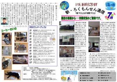 2025ー7のサムネイル