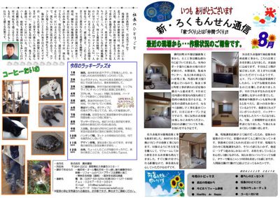 2025－8のサムネイル