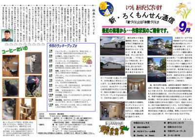 2025ー9のサムネイル
