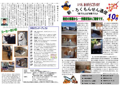 2025－10のサムネイル