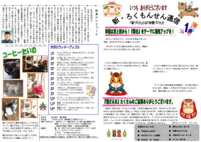 2026ー1のサムネイル